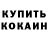 КЕТАМИН VHQ frouch