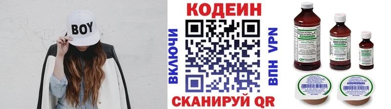 Купить Усинск Кодеин Purple Drank