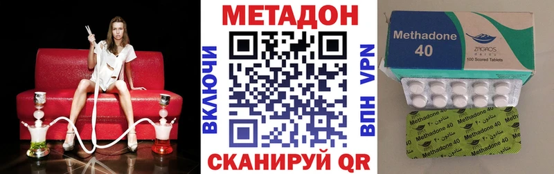 Метадон VHQ Купить где Усинск